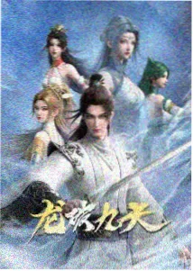 云海奇谭 手绘动画 修复片目封面